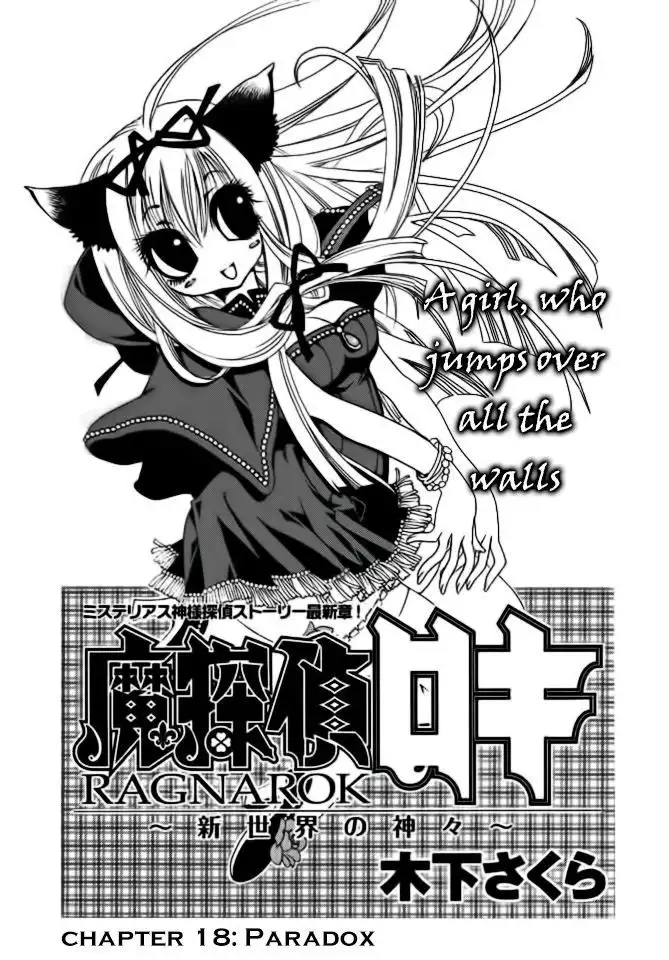 Matantei Loki Ragnarok - Shin Sekai no Kamigami Chapter 18 1